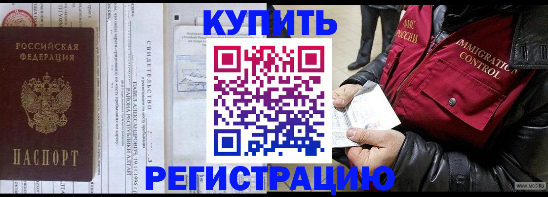 временная регистрация 2025 в Новочебоксарске