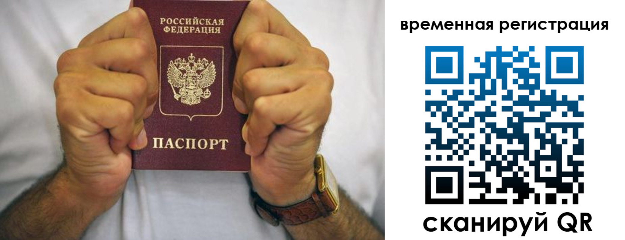 временная регистрация госуслуги в Новочебоксарске