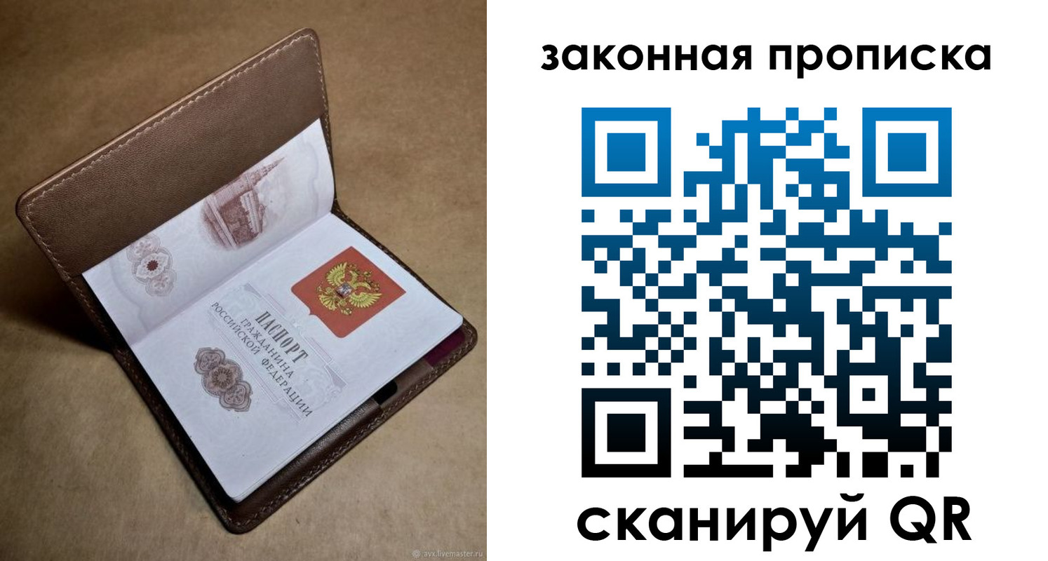 прописка в Новочебоксарске