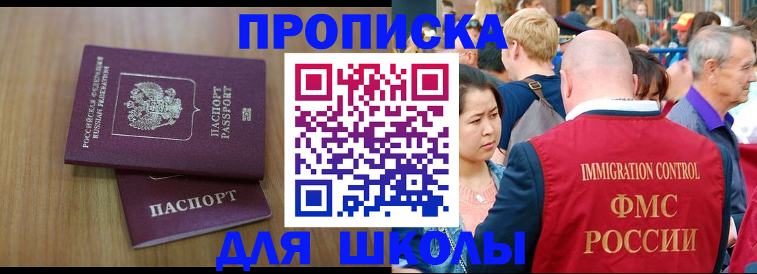 временная регистрация в Новочебоксарске