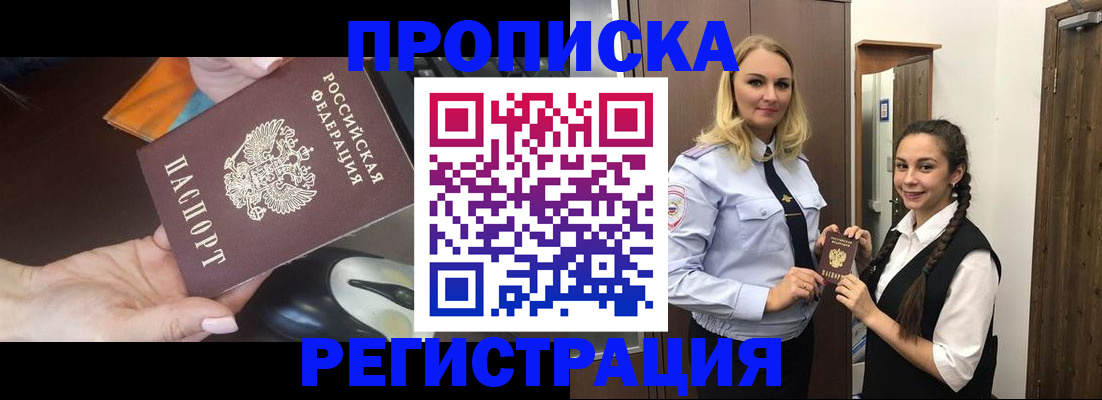 временная регистрация госуслуги в Новочебоксарске