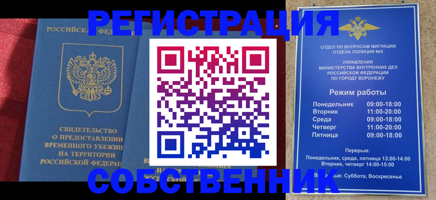 регистрация в Новочебоксарске