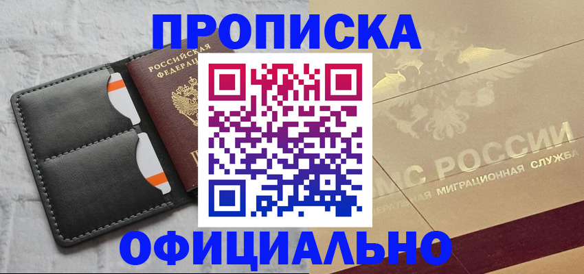 прописка в квартире в Новочебоксарске