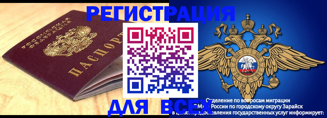 прописка ребенка в Новочебоксарске