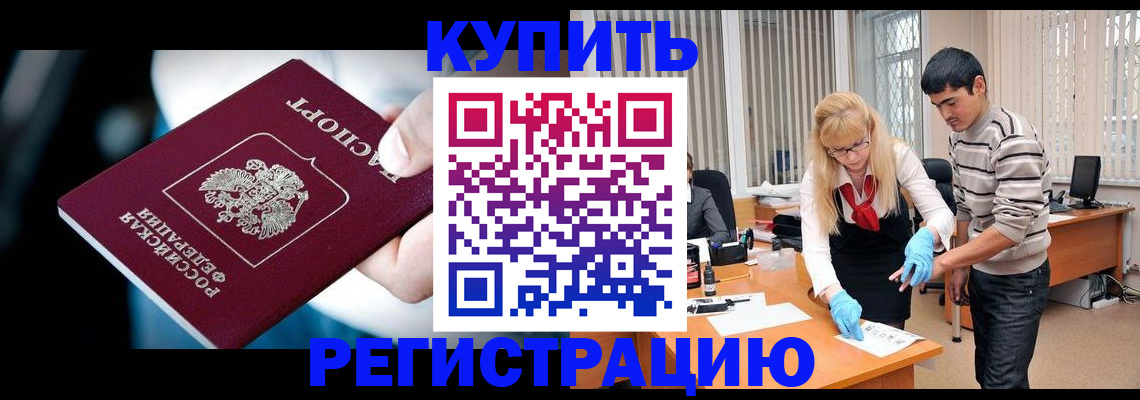 регистрация в Новочебоксарске