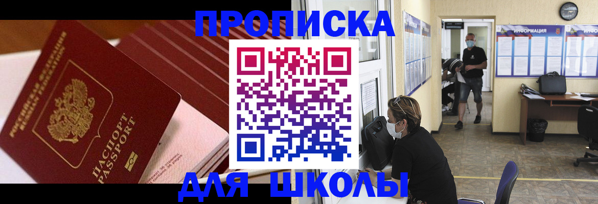 прописка для военкомата в Новочебоксарске